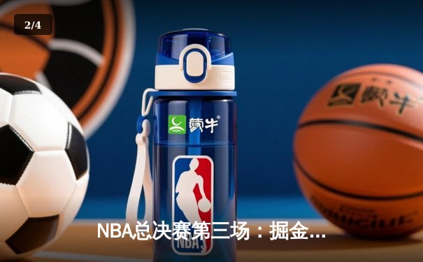 NBA总决赛第三场：掘金逆转热火，约基奇三双彰显统治力 - 2